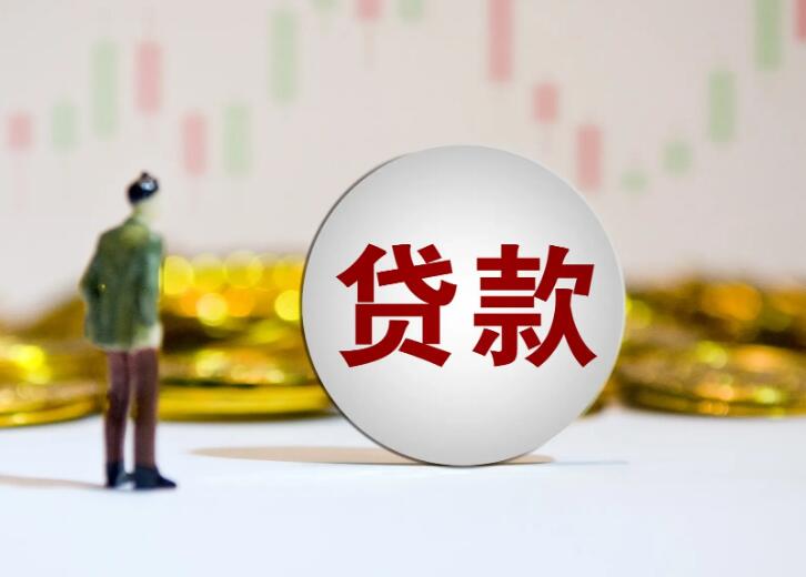 重庆小额贷款申请流程及注意事项.小额贷款利率.个人小额贷款