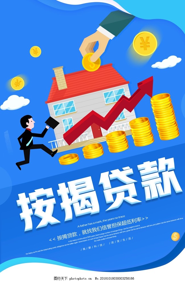 重庆小额贷款申请流程. 小额贷款利率. 小额贷款平台选择